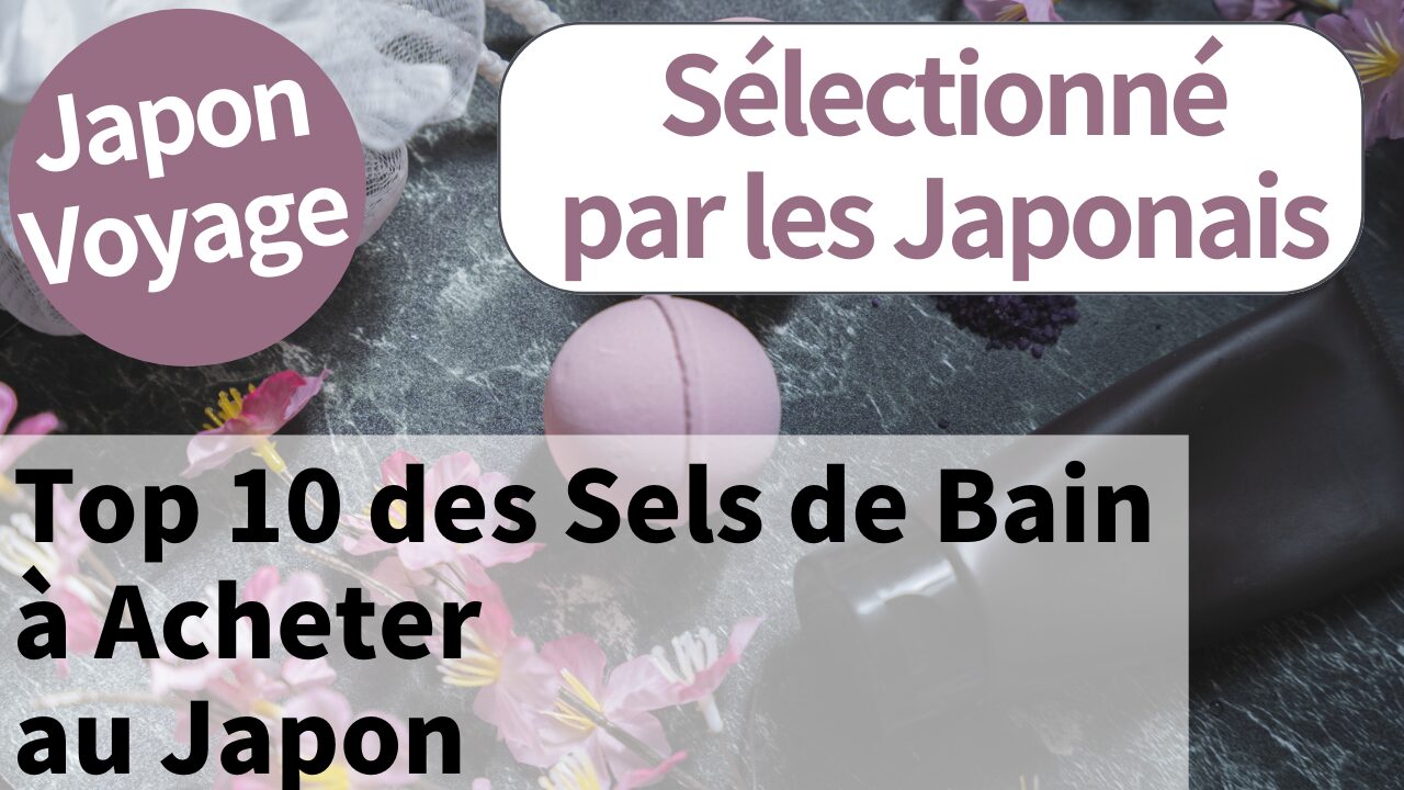 Les 10 meilleurs produits de bain japonais à acheter au Japon