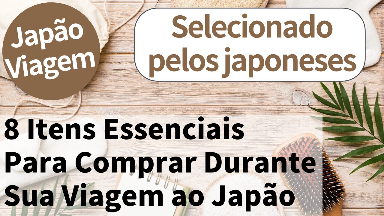 8 itens práticos para o dia a dia recomendados para comprar no Japão | Selecionados por japoneses locais