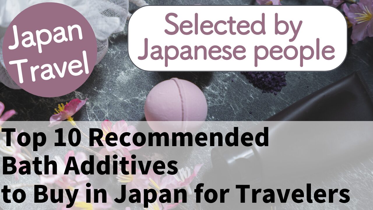 10 Best Japanese Bath Additives to Buy in Japan