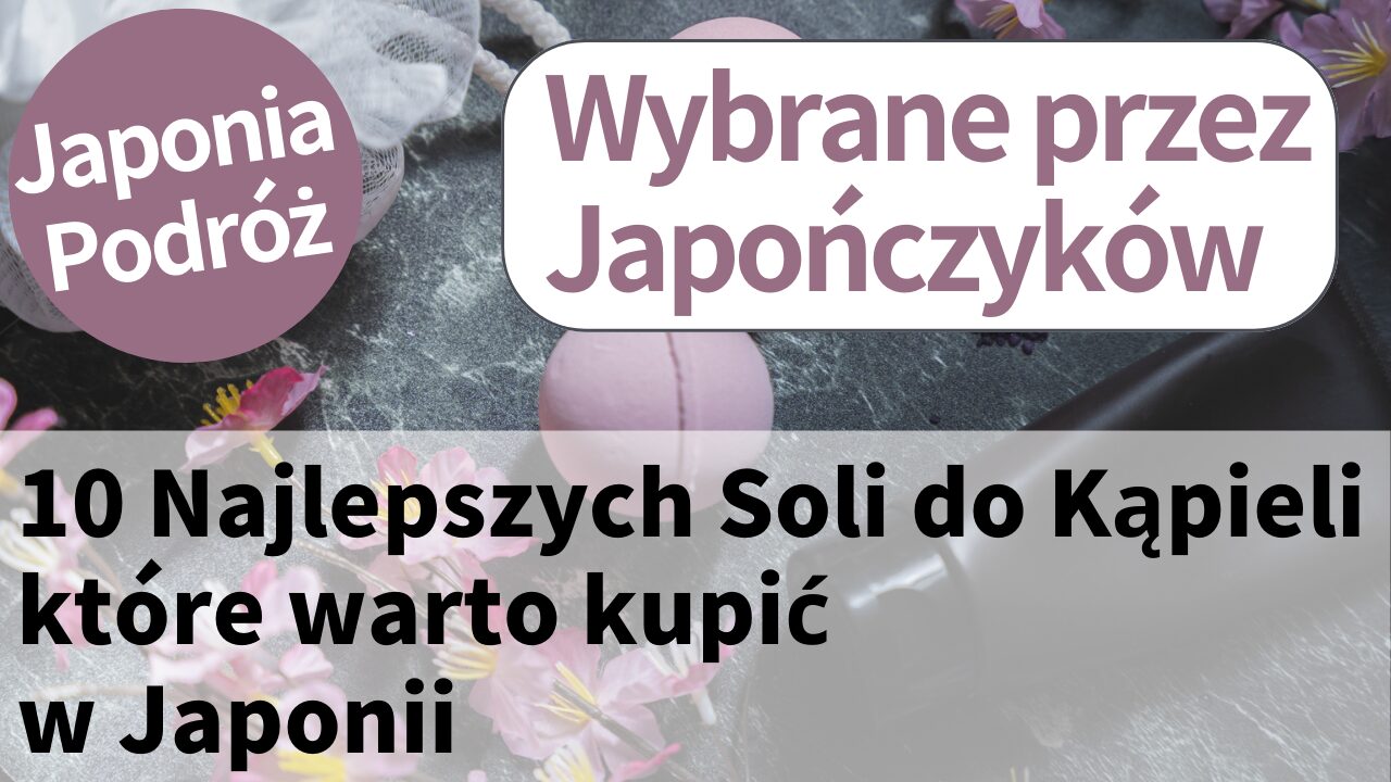 10 najlepszych japońskich dodatków do kąpieli, które warto kupić w Japonii