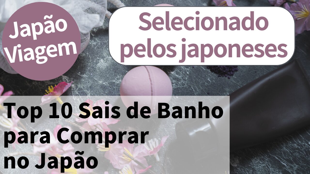 Os 10 melhores produtos de banho japoneses para comprar no Japão
