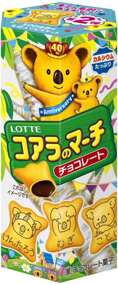 コアラのマーチ