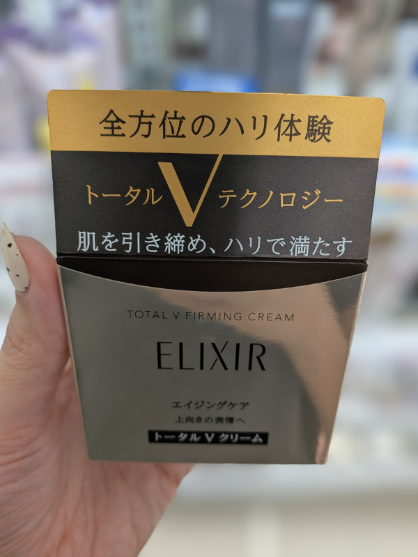 エリクシール シュペリエル トータルV ファーミングクリーム