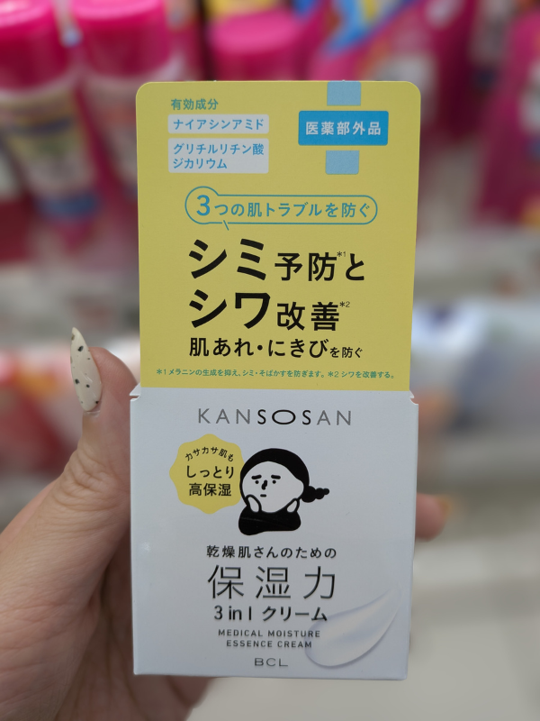 乾燥さん 薬用しっとりクリーム