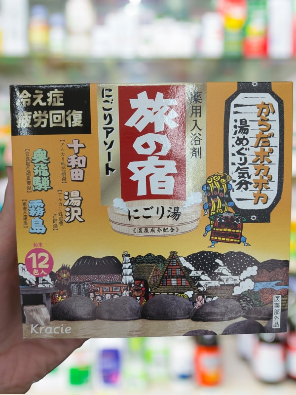 旅の宿（温泉地アソート）