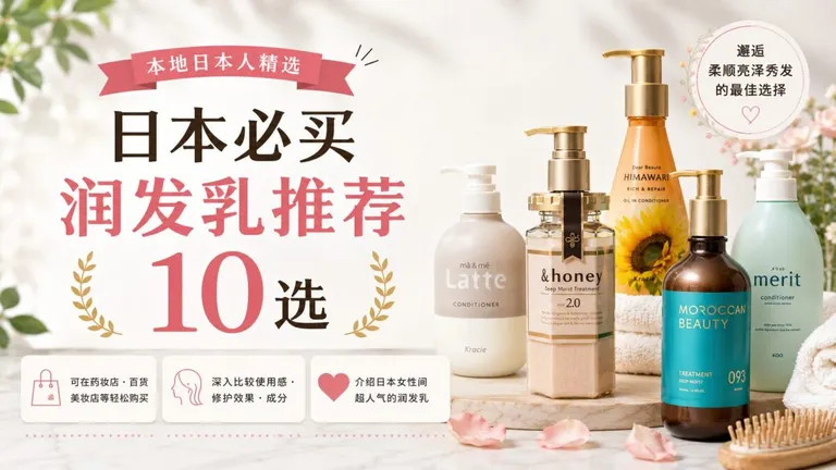 日本必买润发乳推荐10选|本地日本人精选