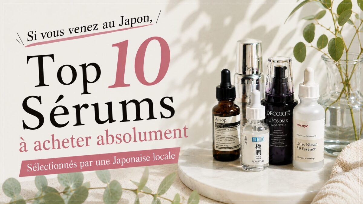 Les 10 sérums recommandés à acheter au Japon | Sélectionnés par des Japonais locaux