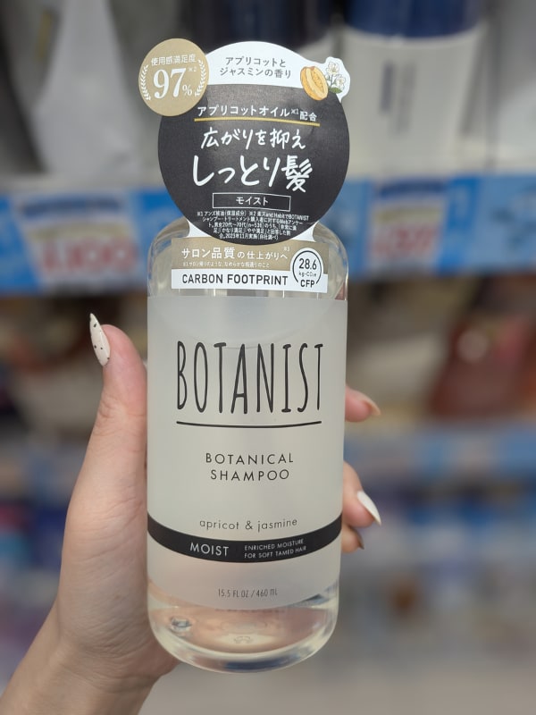 BOTANIST ボタニカルシャンプー モイスト